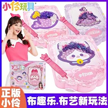 小伶玩具布趣乐儿童不织布手工diy立体贴纸画幼儿园创意制作材料