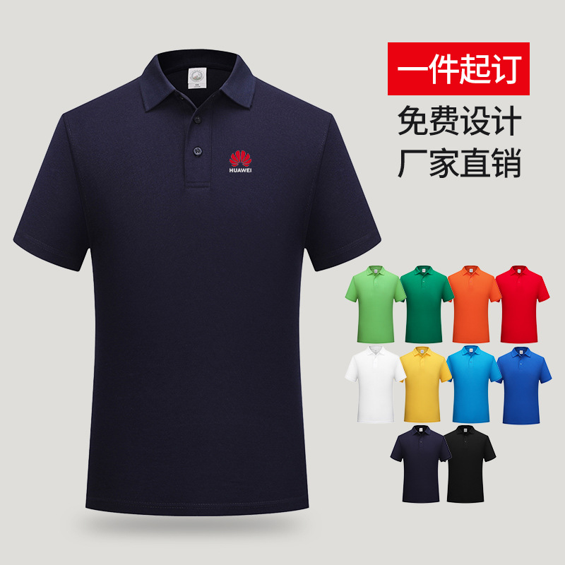 Polo Shirt Work Clothes Printed Logo Group Enterprise Work Clothes Embroidered Lapel Summer Short-Sleeved T-shirt Advertising Cultural Shirt