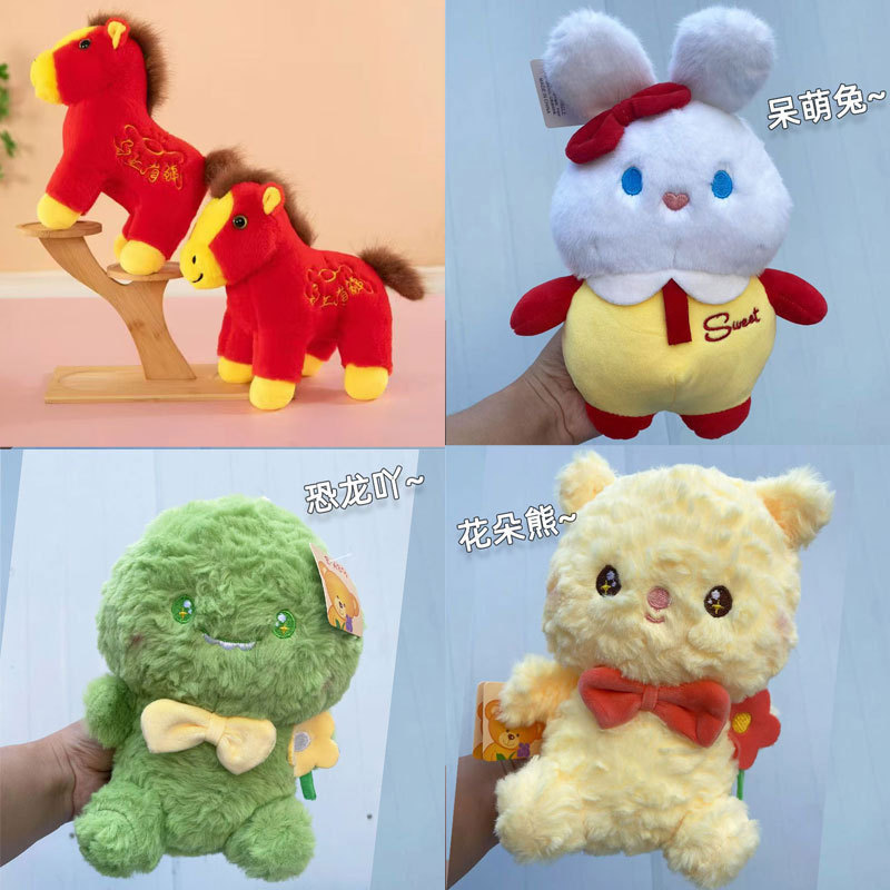 娃娃机小公仔8寸毛绒玩具可爱玩偶抓机娃娃婚庆抛洒年会活动礼品