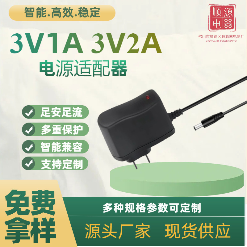 3V1A电源适配器路由器监控电源3V2A热水器煤气灶直流稳压电源