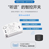 Tmall Elf controller household 220V wiring Free stickers wireless intelligence remote control switch
