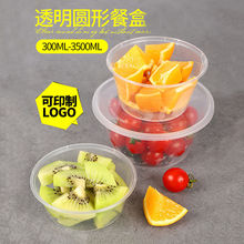 2XPJ一次性餐盒1000ML圆形外卖打包盒塑料透明饭盒商用快餐汤碗蘸
