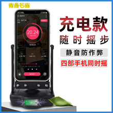 s摇步器适用于华为手机计步器静音充电小米刷步苹果摇步机s