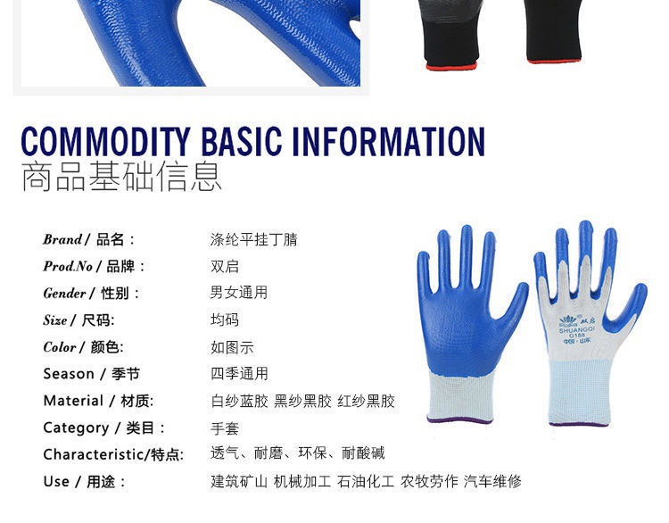 劳保耐磨丁腈橡胶乳胶防护加厚防滑防水带胶皮透气