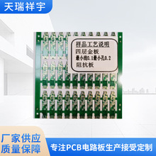 PCB阻燃电子线路板抄板控制板单双面94V0纸板pcb多层电路板加工