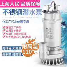 上海人民耐高温304全不锈钢排污潜水泵316耐酸碱防腐蚀电镀化工泵