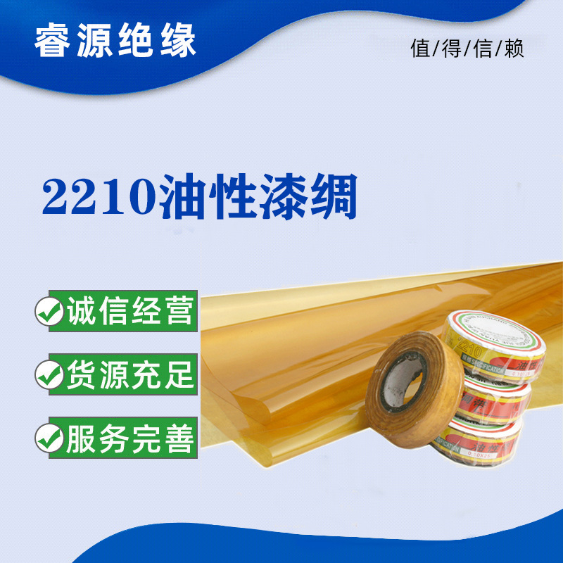 2210黄蜡绸布黄蜡带黄蜡绸黄蜡绸带真丝黄漆绸布绝缘绸厂家直供