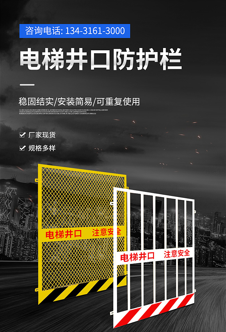 建筑工地电梯防护门 井口防护门施工护栏 安全电梯门升降机防护门