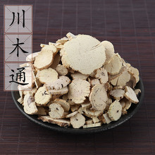 川木通 淮木通 中药材供应 小木通 山木通 500g 2件批发