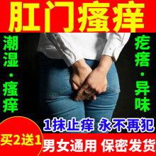 达康正品康臣草本乳膏达草本臣优乐抑菌臣皮肤乳膏羽奇齐抑菌膏