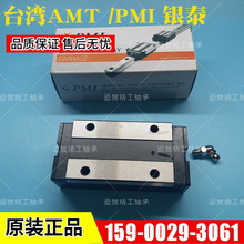 台湾PMI/AMT银泰MSA15 20 25 30 35 45 L S E雕刻机直线导轨滑块