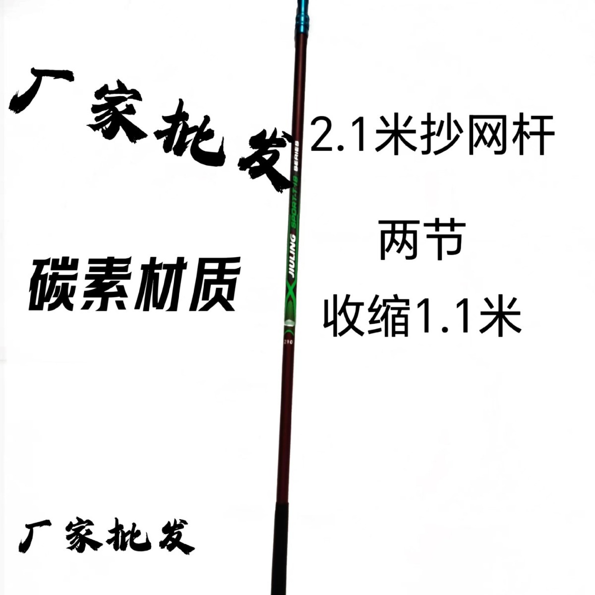 1米抄网杆可自由伸缩-阿里巴巴