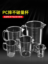 亚克力塑料PC量杯带刻度量筒奶茶店大容量2000ml5000毫升量桶