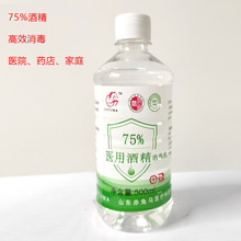 厂家直销 医院用75酒精 75酒精消毒液 75%酒精 500ml