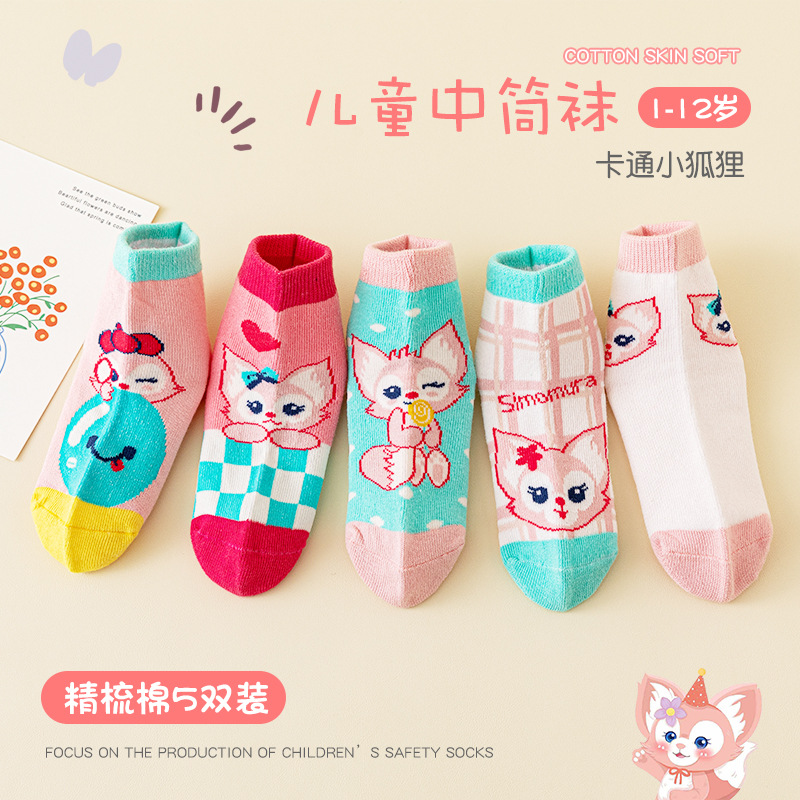 [Five Pairs] Children's Tube Socks Fashion Cartoon Boy Girls Trendy Mid-Calf Length Socks Ultraman Socks Wholesale