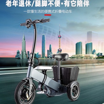 跨境款电动车小型折叠电动代步车专用电瓶车三轮车家用自行车汽车