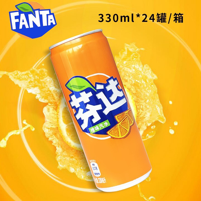 可口可乐芬达橙味汽水细长罐碳酸饮料330ml*24罐整箱