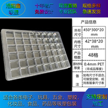 PTE吸塑托盘现货方格48格芯片线路板吸塑内盒PVC透明连接器包装盒