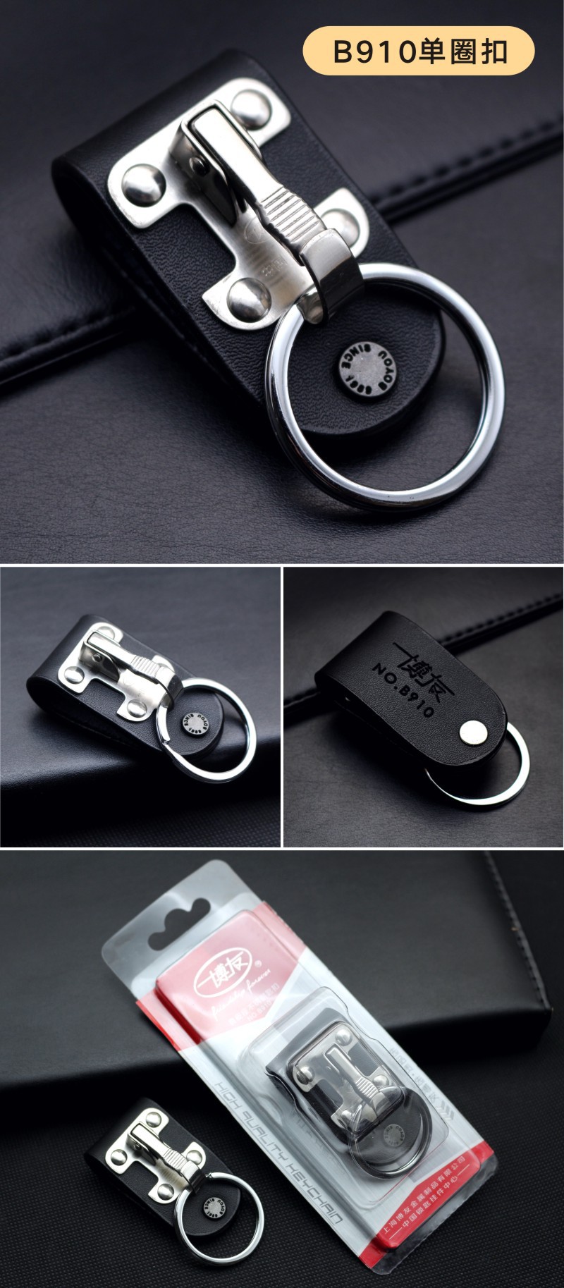 博友钥匙扣 男士腰挂 穿皮带男式汽车钥匙扣 钥匙圈b603