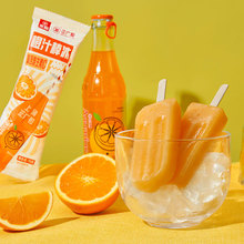 光明橙汁棒冰青柠棒冰70g汽水棒冰组合装橙味冰淇淋冷饮雪糕批发