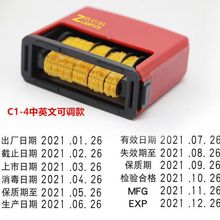 D4C1可调日期打码机速干油墨自动数字打号器百万手持印章喷码