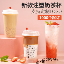 一次性咖啡杯注塑杯柠檬茶高透98口径pet冷饮塑料奶茶杯定 制logo