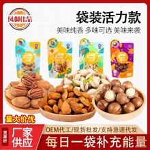 锦隆混合坚果网红办公室休闲零食实惠装20袋/箱商超团购选购