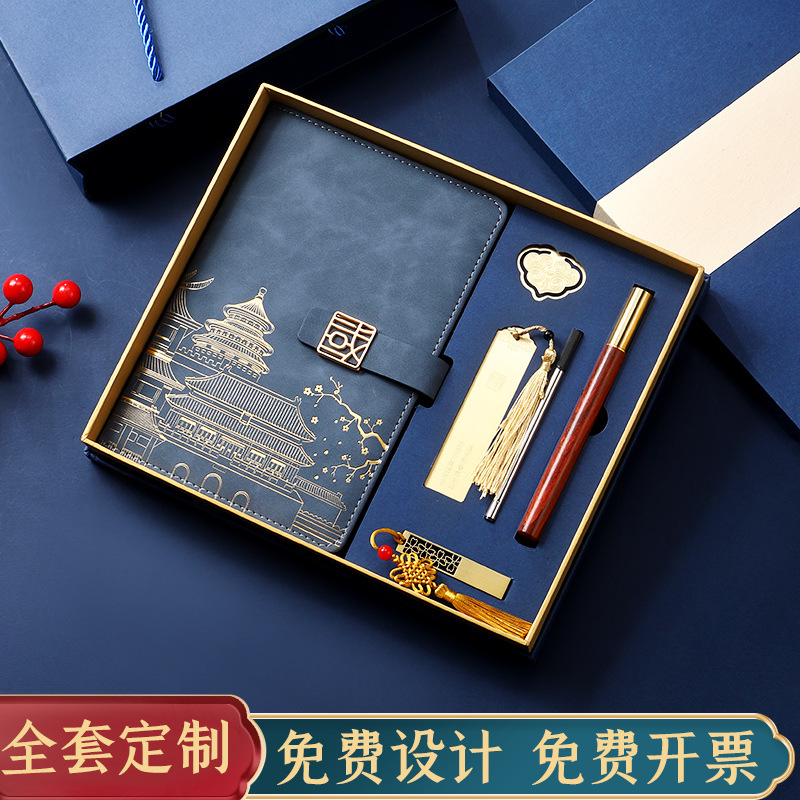 创意商务国潮笔记本礼盒套装pu国风文创记事本定制笔记本a5厚本子