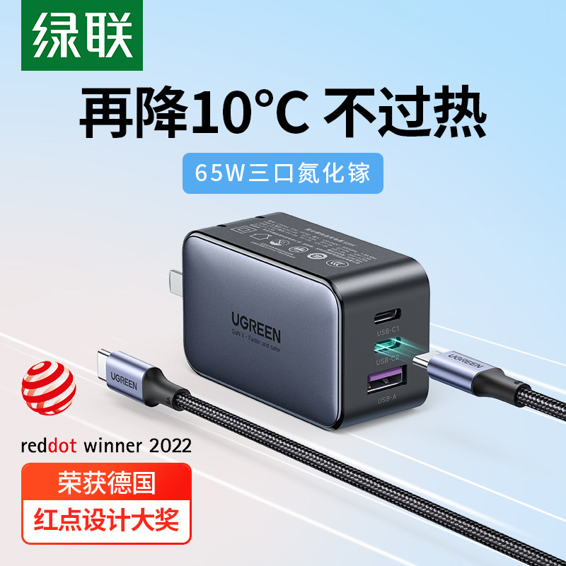 闪充湃65w小巧氮化镓充电器多口pd快充插头gan笔记本电脑手机双ty