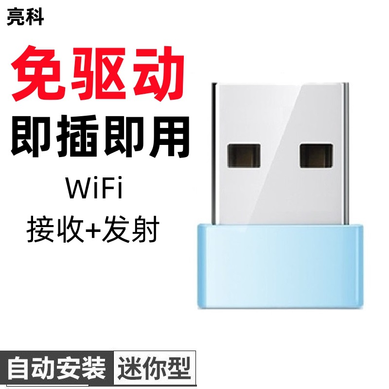 免驱动USB无线网卡千兆5G电脑笔记本wifi上网外置发射接收器厂家