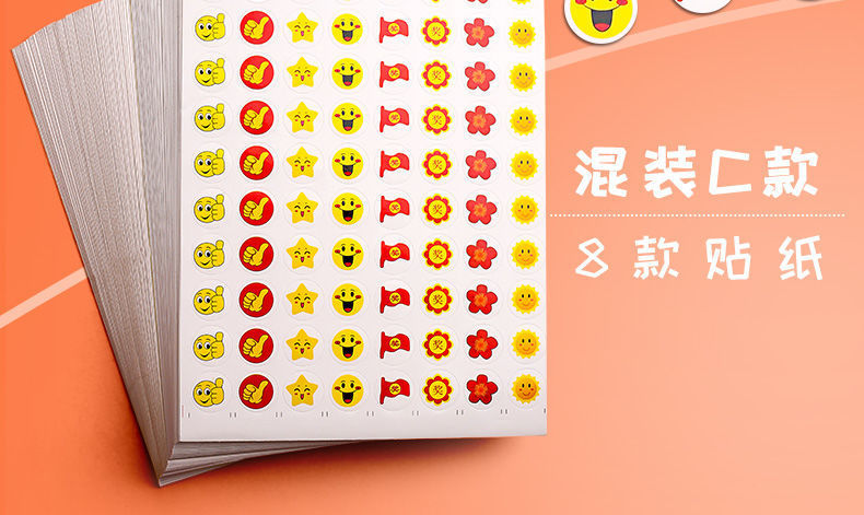 儿童奖励贴纸表扬贴小学生幼儿园小红花大拇指教师宝宝装饰小图案