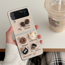 三星GalaxyZFlip5代折叠手机壳 个性卡通咖啡煤球 适用zflip3/4代