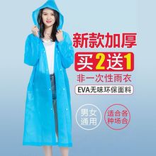 雨衣外套女成人加厚男女通用透明便携式儿童户外旅游非一次性雨披