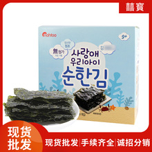 韩国拿嘟烤海苔2g*10包盒装紫菜零食那都nahtoo独立包装海苔片