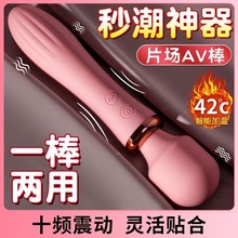 震动棒女用自慰器AV振动棒加温按摩棒夫妻成人玩具情趣性用品充电