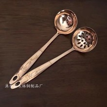 铜汤勺漏勺 紫铜勺子黄铜勺子 黄铜汤勺漏勺 纯铜勺铜火锅用勺子