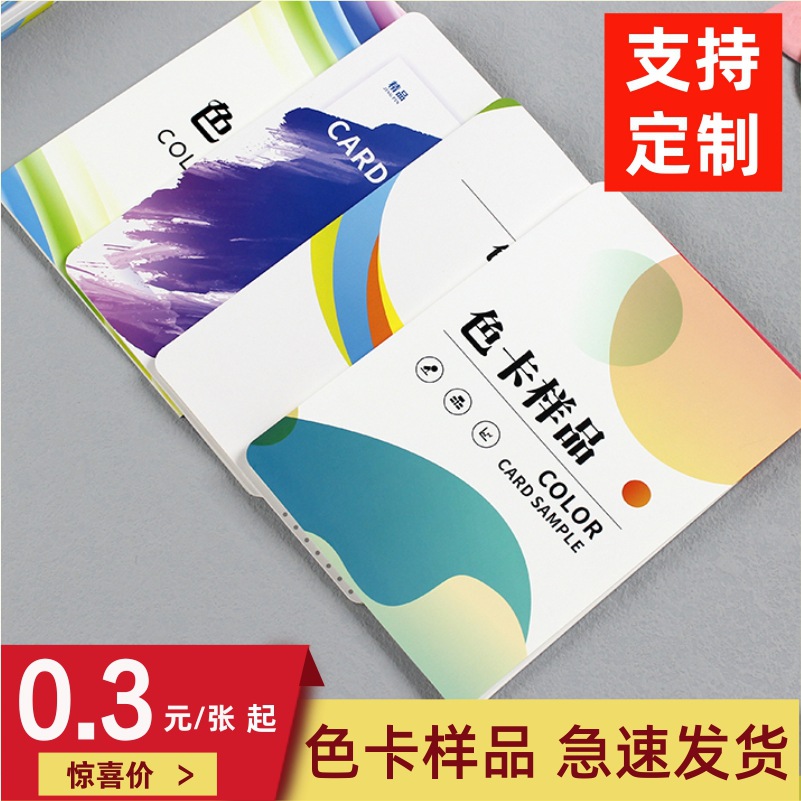 通用纺织面料样卡空白纺织布样布料对折色卡本样品展示册样板册色