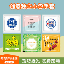 一次性的手套小包加厚独立小包食品级用pe餐饮用龙虾外卖创意手套