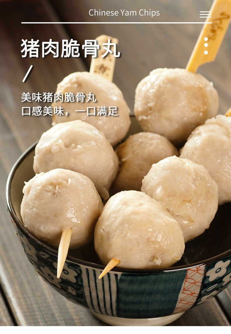 百洋猪肉脆骨丸350g冷冻猪肉丸小脆丸手关东煮火锅麻辣烫小肉丸子