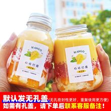 杨枝甘露瓶子装芒果西米露杯子可循环一次性饮料做果汁奶茶塑料瓶