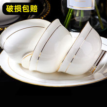 金边骨瓷饭碗家用白色景德镇陶瓷防烫高脚碗米饭碗小汤碗