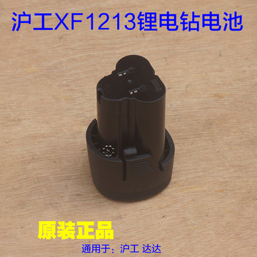 上海沪工12v电池xf1213锂电钻电池龙牌尤优锂电手电钻512/511配件