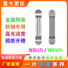 MRGN200/300/400圆头精磨圆头数控刀片R1/R1.5/R2陶瓷球头切槽刀