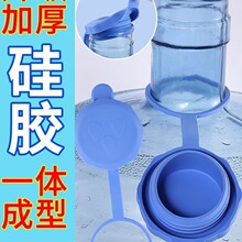 纯净水桶专用盖桶装水盖子矿泉饮水机重复使用万能通用密封聪明盖