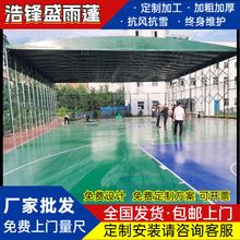户外篮球场推拉雨蓬大型活动移动推拉棚户外网球场电动移动雨棚