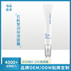 Dendrobium Eijun Moisture Eye cream Desalination Dryness Eye nursing Stay up late moist Eye cream oem Skin care OEM customized Dendrobium Eijun Moisture Eye cream Desalination Dryness Eye nursing Stay up late moist Eye cream oem Skin care OEM customized
