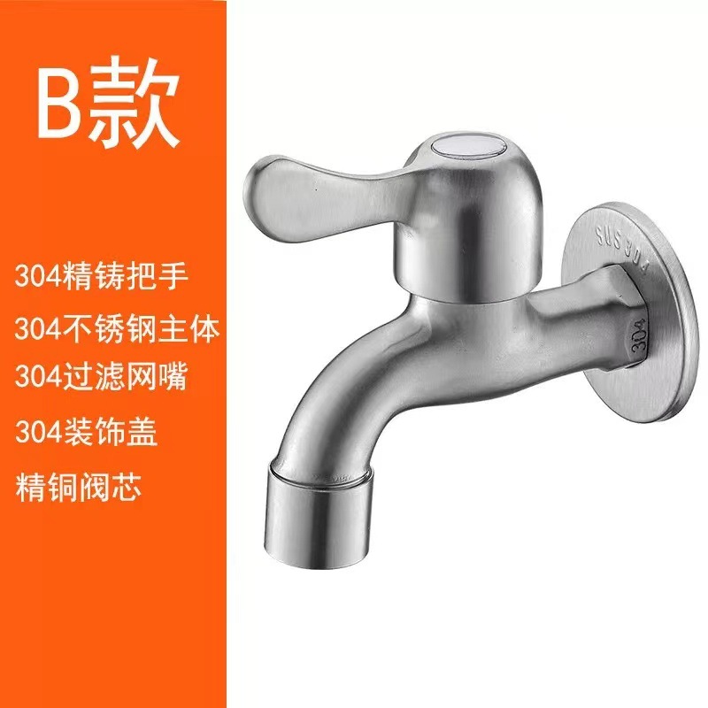 304 Stainless Steel Washing Machine Faucet Laundry Pool Lengthened Faucet Extra-Long Mop Pool Quick Open Single Cold 4 Points Water Nozzle Water Tap