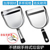 Stainless steel Dustpan thickening Broom suit Handheld household clean convenient Brachypodium Garbage shovel Garbage shovel