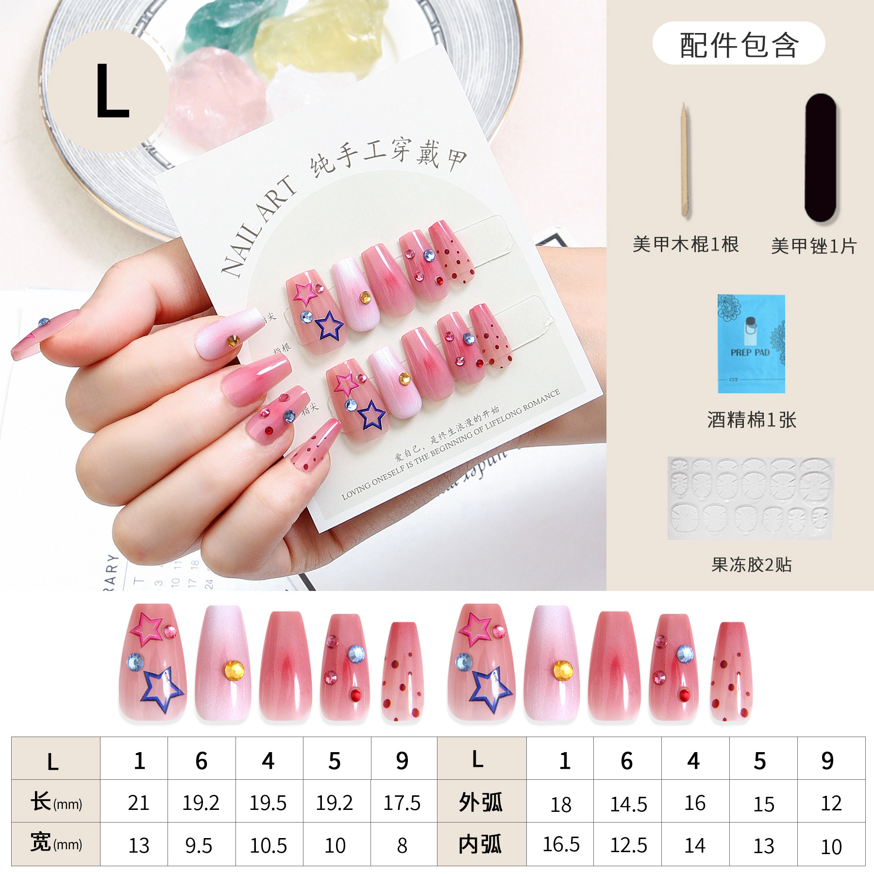 Popular Short Trapezoid Hand-Wear Armor All-Matching Girlish Blush Ballet Armor Blooming Five-Pointed Star Nail Sticker Fake Nails