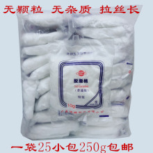 广东恒健脱脂棉10g脱脂棉花一袋25小包250g